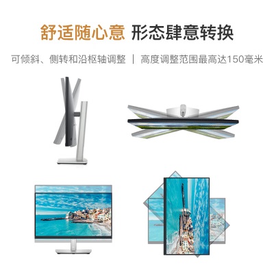 戴尔（DELL）27英寸 办公显示器 IPS 硬件级防蓝光 旋转升降支架 微边框 接口丰富 电脑显示器a30