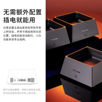 TP-LINK 全屋WiFi6 子母路由器 分布式三只装K50 千兆无线双频 大户型易展Mesh 替代ap 无缝漫游a31