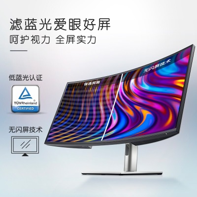 戴尔（DELL）UltraSharp 34英寸 WQHD 曲面显示器 IPS 带鱼屏 Type-C90W反向充电 内置音箱 1900Ra30a31