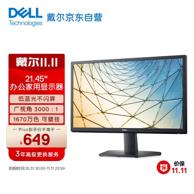 戴尔（DELL）21.45英寸 办公显示器 FHD 低蓝光不闪屏 3000 : 1  1670万色 支持壁挂 电脑显示屏a30