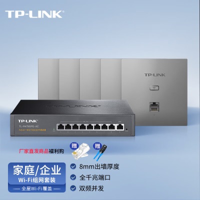 TP-LINK 5G双频无线千兆AP 【超薄AP套装】 企业级全屋wifi接入a31