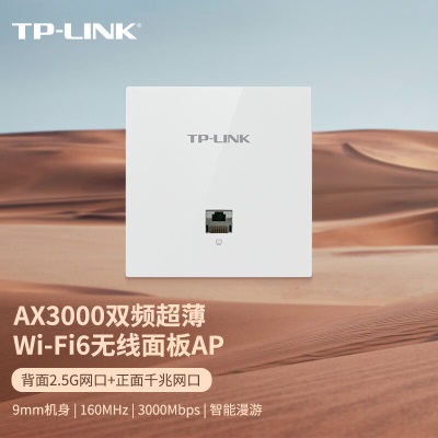 TP-LINK【双2.5G网口】AX6000双频5G Wi-Fi6无线面板AP 大户型mesh组网全屋wifi6a31