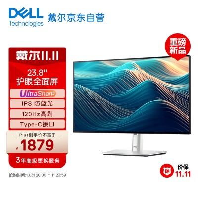 戴尔（DELL）UltraSharp 23.8英寸 办公显示器 FHD IPS 120Hz 高刷 Type-C15W手机充电 旋转升降a30