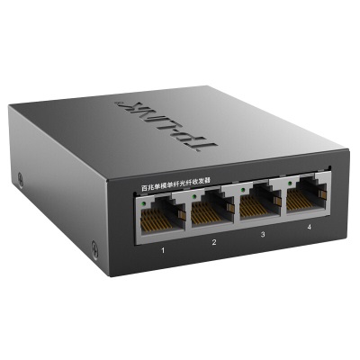 TP-LINK TL-FC111A 百兆单模单纤光纤收发器a31