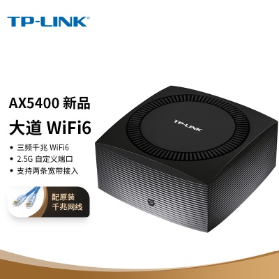 TP-LINK双千兆路由器 易展mesh分布式 AC1200无线家用穿墙 5G双频 WDR5660千兆易展版 配千兆网线a31