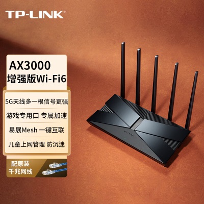 TP-LINK 大道AX3000增强版满血WiFi6千兆无线路由器 5G双频 Mesh 3000M无线速率 支持双宽带a31