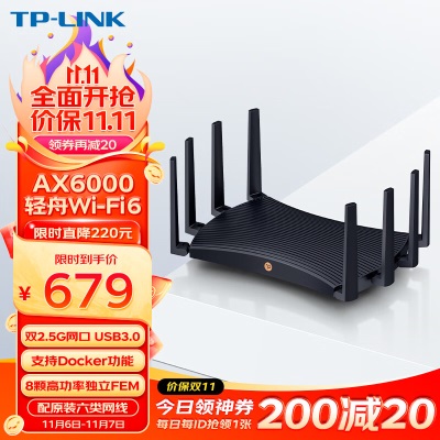 TP-LINK【盛世系列】AX7800三频Wi-Fi6无线路由器 智能游戏万兆路由Mesha31