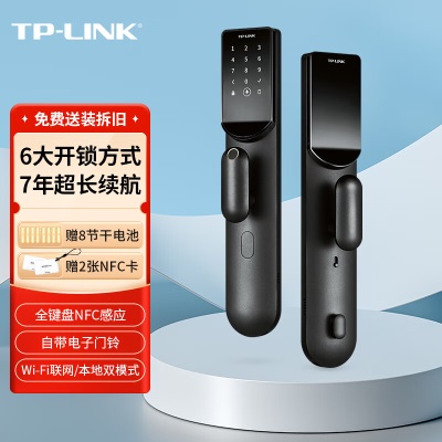 TP-LINK 智能门锁C级锁芯 家用指纹锁密码锁防盗门锁入户门 电子锁体 防猫眼 自带电子门铃a31