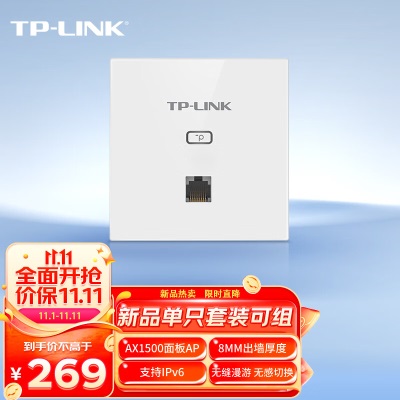 TP-LINK AX1500双频千兆全屋WiFi6面板AP路由 POE供电AC管理 TL-XAP1502GI-PoEa31