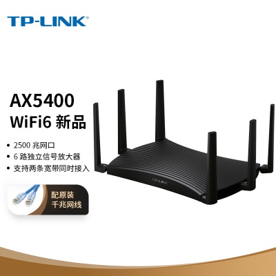 TP-LINK双千兆路由器 易展mesh分布式 AC1200无线家用穿墙 5G双频 WDR5660千兆易展版 配千兆网线a31