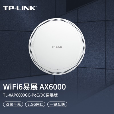 TP-LINK AX3000双频室外无线AP 2.5GSFP光口易展版 防尘防水a31