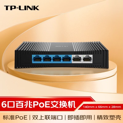 普联（TP-LINK）6口百兆4口poe交换机 楼道型监控网络集线分线分流器a31