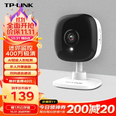 TP-LINK 400万无线监控摄像头 高清红外夜视wifi远程双向语音声光报警a31