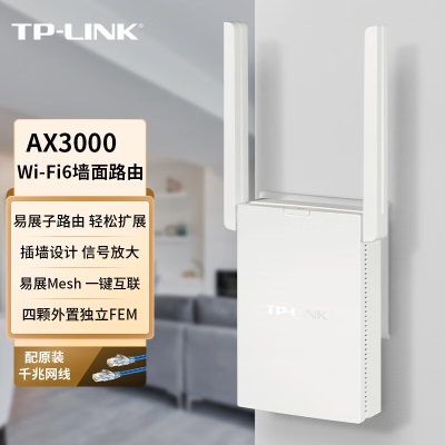 TP-LINK AX3000双频千兆WiFi6 子路由 无线路由器 信号扩展 Mesh易展 墙面路由信号放大器a31