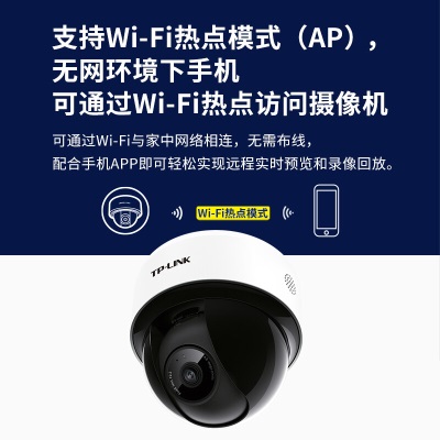 TP-LINK  400万极清双云台a31