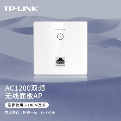 TP-LINK 5G双频无线千兆AP 【超薄AP套装】 企业级全屋wifi接入a31