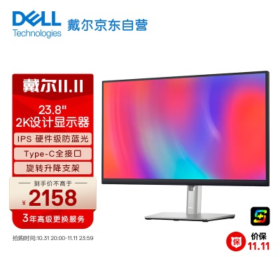 戴尔（DELL）UltraSharp 31.5英寸 4K显示器 IPS Black Type-C 90W反向充电 HDR400 防蓝光 微边框a30