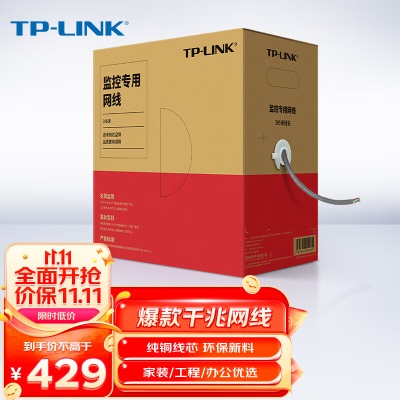 TP-LINK超六类双屏蔽网线 CAT6A类双绞线工程家装万兆抗干扰纯铜网络监控布线无氧铜箱线305米蓝a31