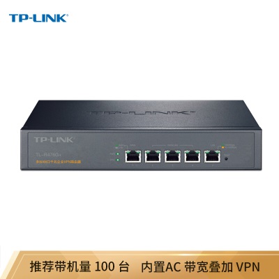 TP-LINK 企业级千兆有线路由器 防火墙/VPN/AP管理a31