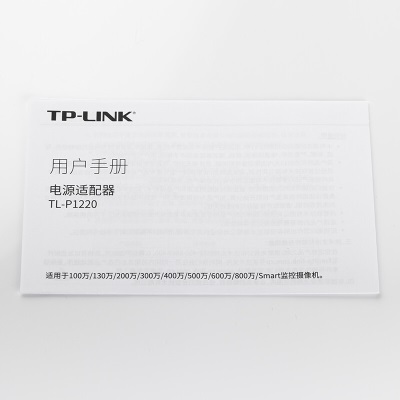 TP-LINK 安防监控电源12V直流稳压 摄像头电源适配器 TL-P1220a31