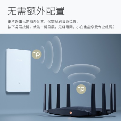 TP-LINK 纸片路由 AX6000双频千兆WiFi6无线路由器 5G高速网络 Mesh 易展子路由游戏路由a31