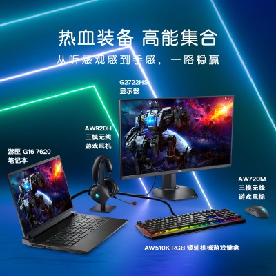 戴尔（DELL）27英寸 电竞显示器 FHD Fast IPS  165Hz 高刷 1ms 防蓝光 FreeSync 游匣 游戏娱乐a30