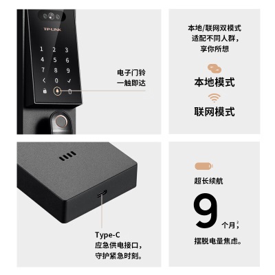 TP-LINK 人脸识别智能门锁 全自动指纹锁密码锁 家用电子锁防盗门锁入户门 C级锁芯 NFC刷脸开门WiFia31