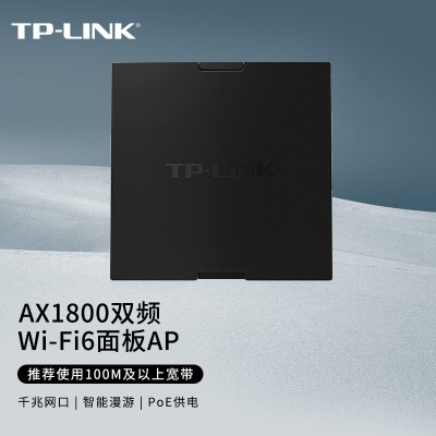 TP-LINK1800M无线面板AP全屋WiFi6 酒店别墅AC组网千兆无线覆盖a31