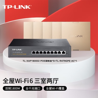 TP-LINK1800M无线面板AP全屋WiFi6 酒店别墅AC组网千兆无线覆盖a31