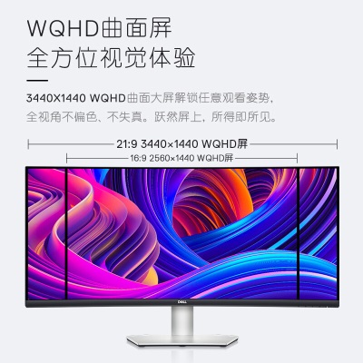 戴尔（DELL）34英寸 曲面显示器 100Hz 内置音箱 Type-C65W反向充电 防蓝光 带鱼屏 1800Ra30