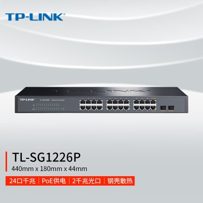 TP-LINK   2千兆光+24口千兆POE交换机a31