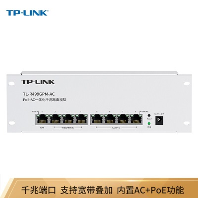 TP-LINK 千兆8口一体化有线弱电箱路由模块 7口支持POE供电 AP管理 PoE·AC一体机a31