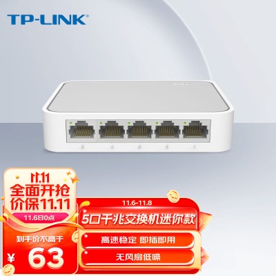 TP-LINK 8口千兆交换机 网线网络分线器 家用宿舍分流器 迷你款 即插即用a31