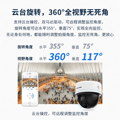 TP-LINK  400万极清无线监控摄像头双云台无线半球家用商用网络智能安防监控360度全景wifi远程TL-IPC44K-4a31