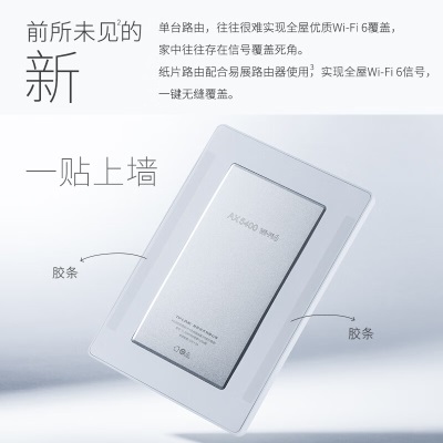 TP-LINK 纸片路由 AX5400满血WiFi6千兆无线路由器 5G双频高速网络 Mesh 易展子路由a31