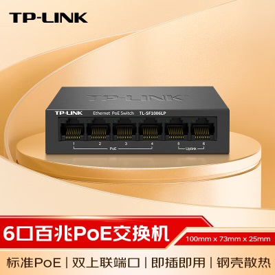 普联（TP-LINK）6口百兆4口poe交换机 楼道型监控网络集线分线分流器a31