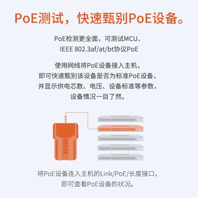 TP-LINK 网络寻线仪 多功能电话网络巡线测线对线仪器 PoE查线仪查线器抗干扰a31