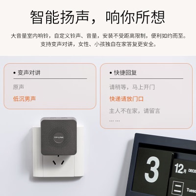 TP-LINK 可视门铃监控家用智能电子猫眼门口摄像头 无线wifi手机远程对讲300W超清夜视 DB52C棕a31