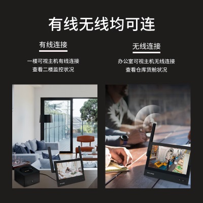 TP-LINK 无线wifi可视主机 7英寸高清监控显示器 家用商铺4路摄像机接入 配合可视门铃/摄像头使用 TL-DP1sa31