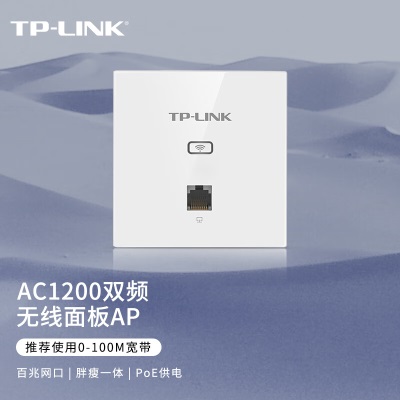 TP-LINK 5G双频无线千兆AP 【超薄AP套装】 企业级全屋wifi接入a31