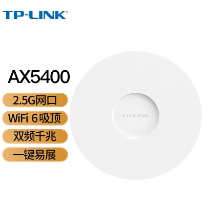 TP-LINK【WIFI6 易展吸顶AP】AX5400双频千兆 2.5G端口 家用商用大功率无线覆盖a31