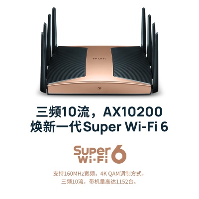 TP-LINK【飞流系列】AX10200三频千兆无线路由器WiFi6智能游戏路由 XTR10280易展Turbo版古铜金a31