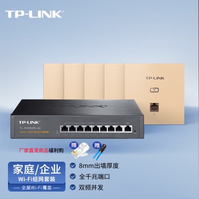 TP-LINK 5G双频无线千兆AP 【超薄AP套装】 企业级全屋wifi接入a31