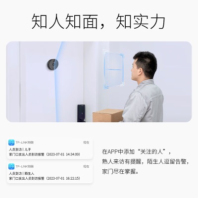 TP-LINK 智能电子猫眼摄像头可视门铃带显示屏 300万高清家用防盗门口监控无线wifi手机远程视频查看a31