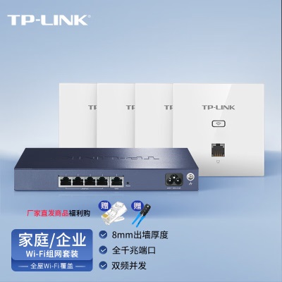 TP-LINK 1200M 5G双频无线AP 86型面板 企业级酒店别墅全屋wifi接入 POE供电 AC管理 TL-AP1202I-PoEa31