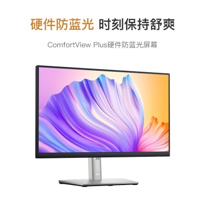 戴尔（DELL）21.5英寸 办公显示器 IPS 硬件级防蓝光 旋转升降支架 微边框 接口丰富 电脑显示器a30