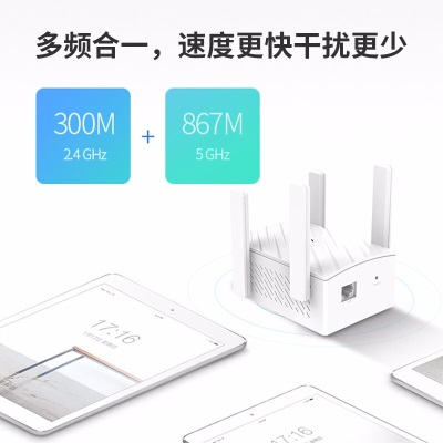 TP-LINK TL-WDA6332RE AC1200双频 wifi放大器 无线信号扩展器 中继器a31