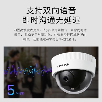 TP-LINK 摄像头家用监控器360全景家庭室内tplink可对话网络手机远程门口高清IPC443ME-A4（含电源）a31