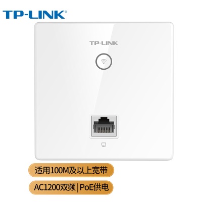 TP-LINK AC1200双频无线面板AP 企业级全屋分布式全屋wifi接入点 酒店别墅大户型无线覆盖a31