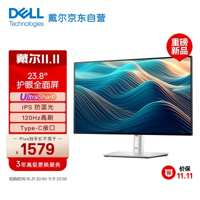 戴尔（DELL）UltraSharp 23.8英寸 办公显示器 FHD IPS 120Hz 高刷 Type-C15W手机充电 旋转升降a30